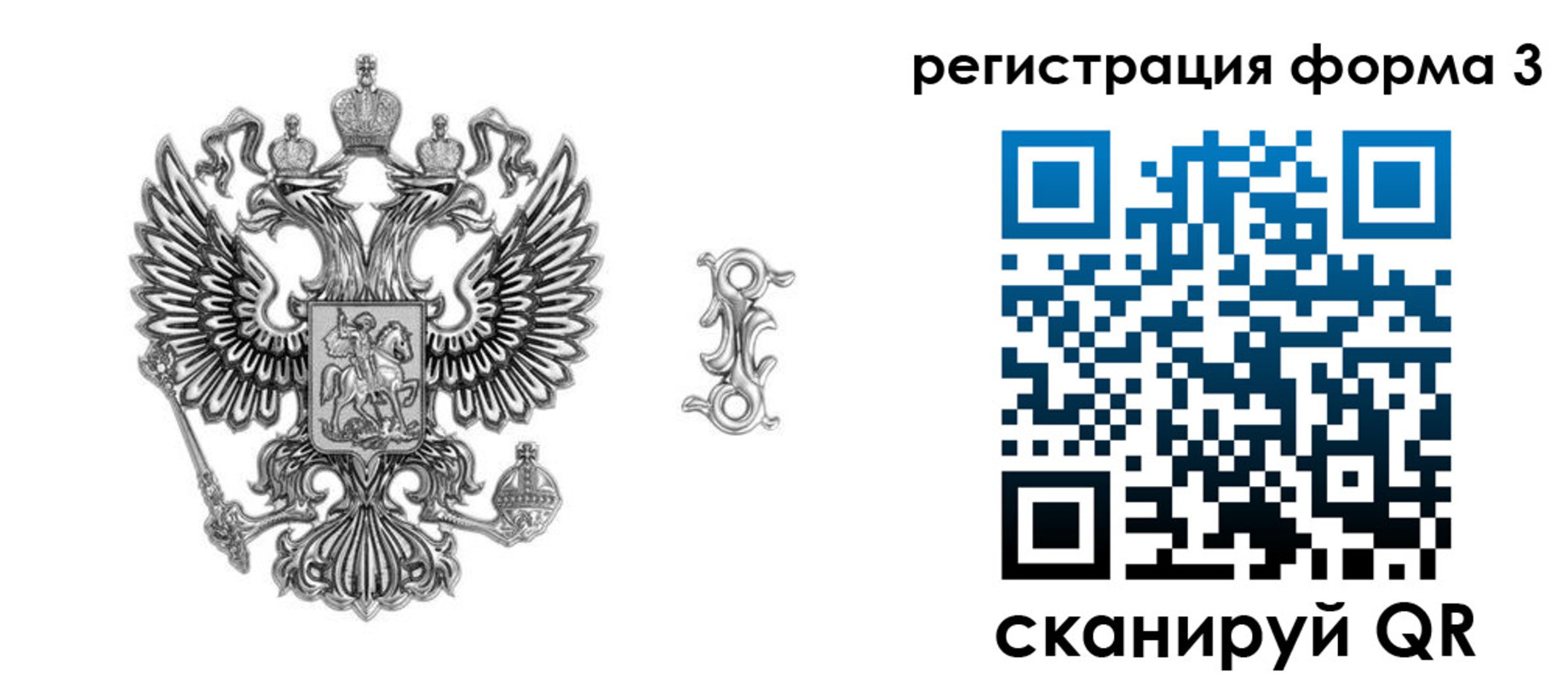 временная регистрация для школы в Истре