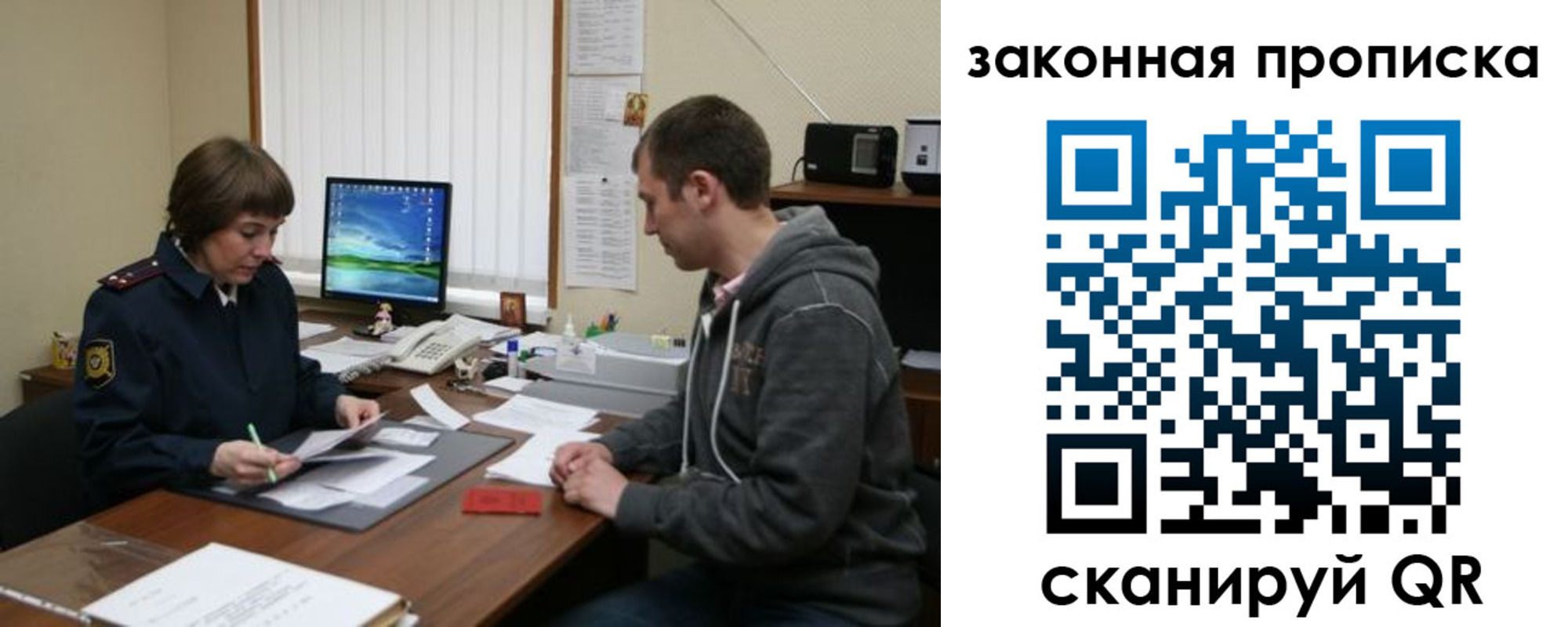 прописка гарантия в Истре