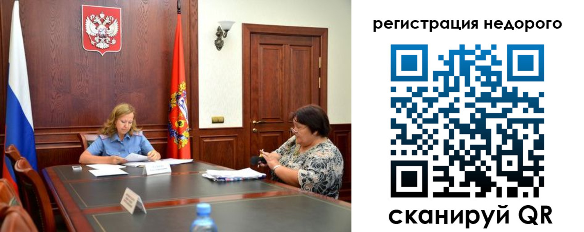 временная регистрация законно в Истре
