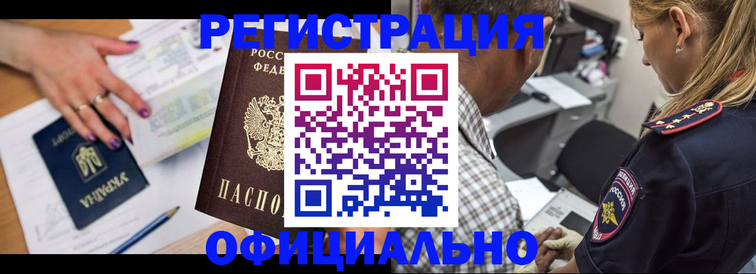 прописка поиск в Истре